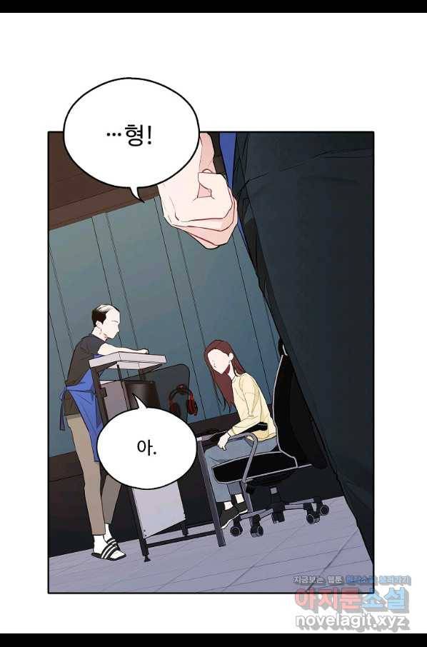일진에게 찍혔을 때 120화 11