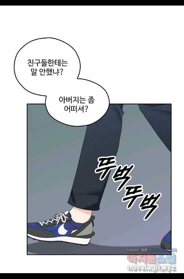 일진에게 찍혔을 때 120화 12