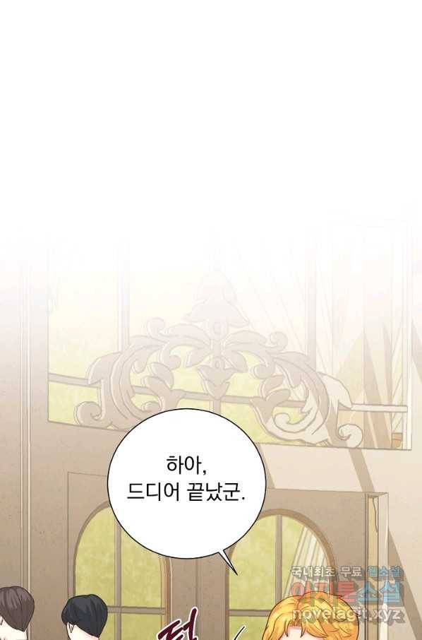 미연시는 1회차로 족하다 49화 1