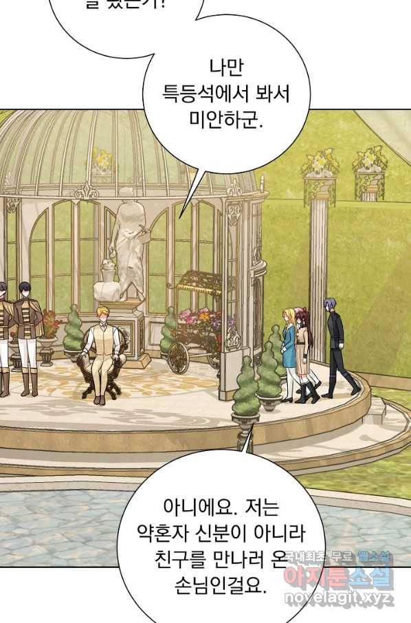 미연시는 1회차로 족하다 49화 4