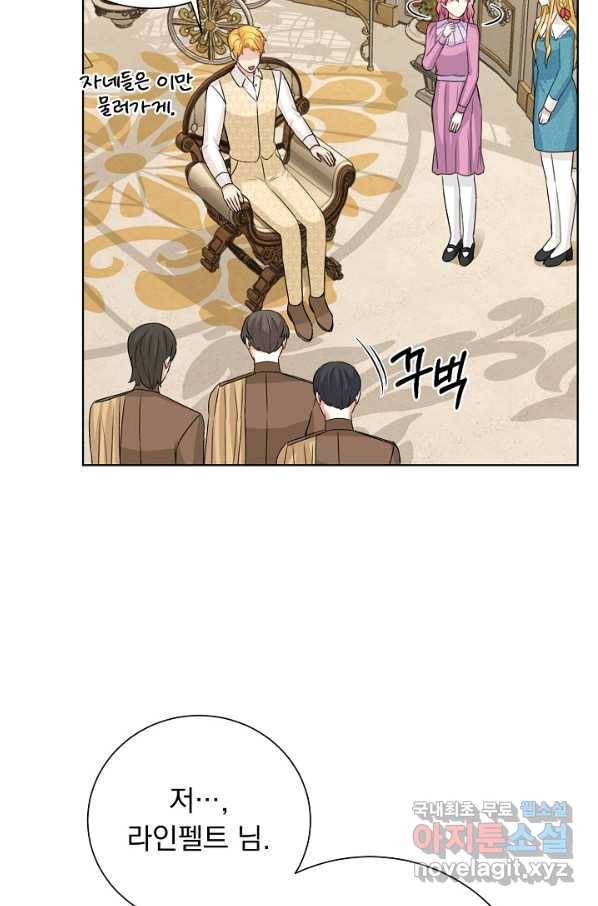 미연시는 1회차로 족하다 49화 6