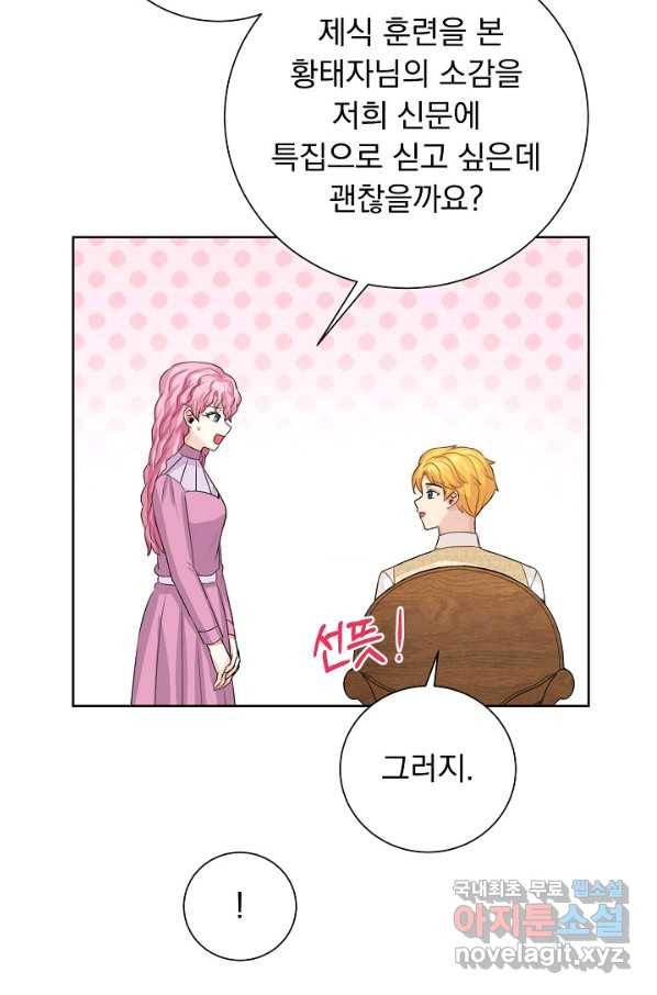 미연시는 1회차로 족하다 49화 7