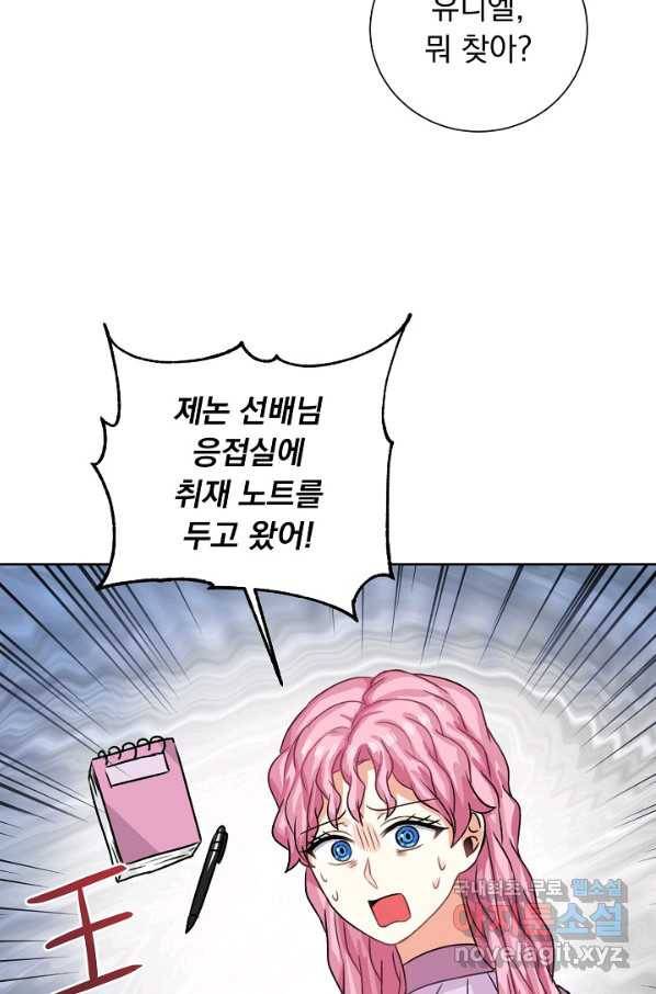 미연시는 1회차로 족하다 49화 10