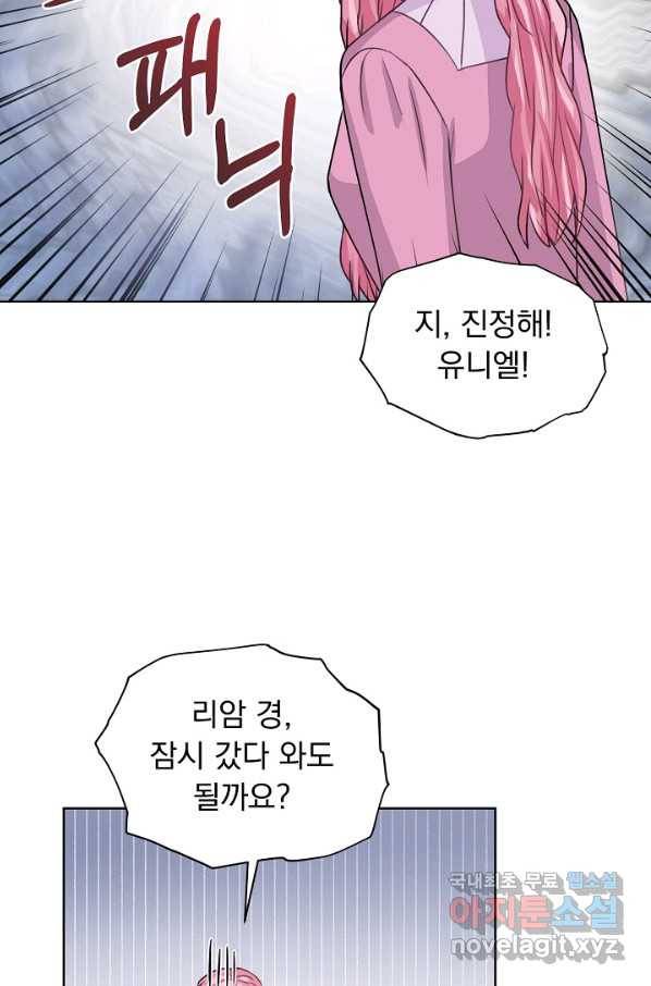 미연시는 1회차로 족하다 49화 11