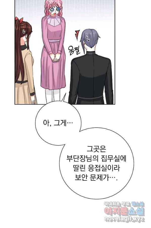 미연시는 1회차로 족하다 49화 12