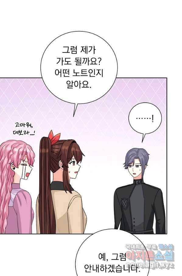 미연시는 1회차로 족하다 49화 13