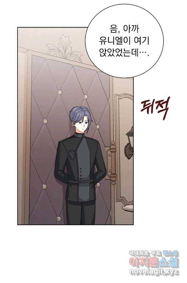 미연시는 1회차로 족하다 49화 16