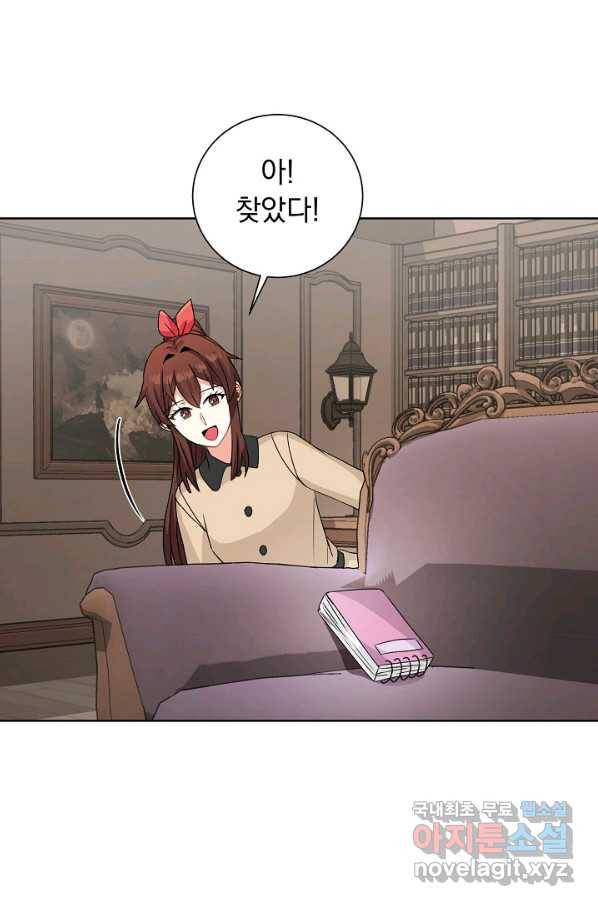미연시는 1회차로 족하다 49화 17