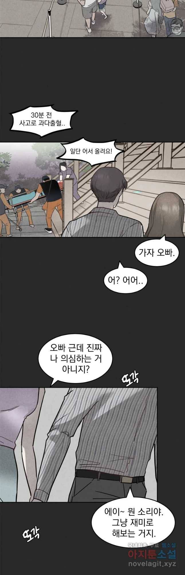 계단 10화 5