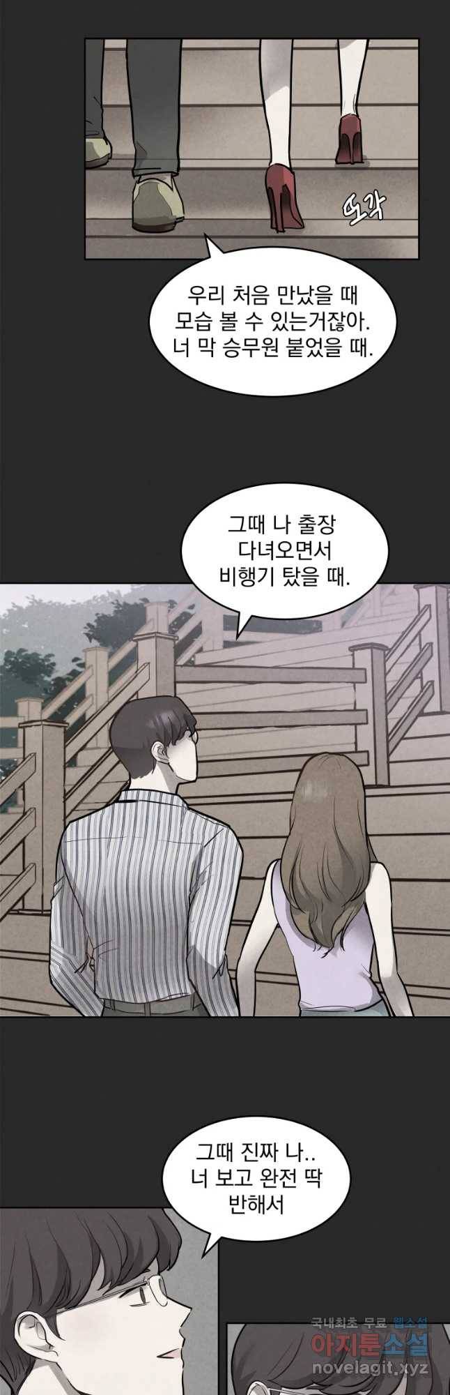 계단 10화 6