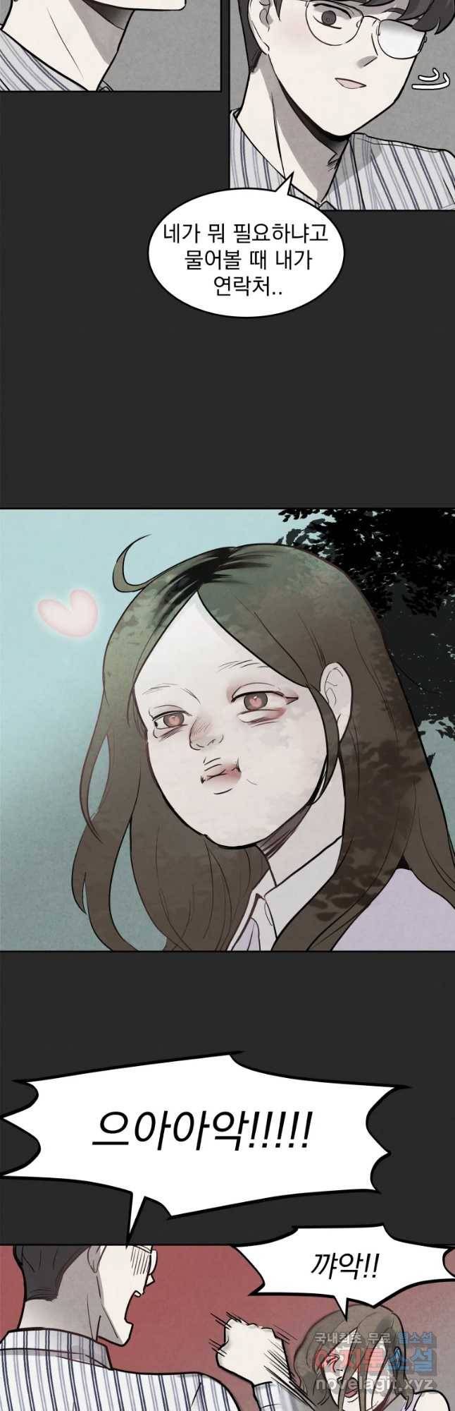 계단 10화 7