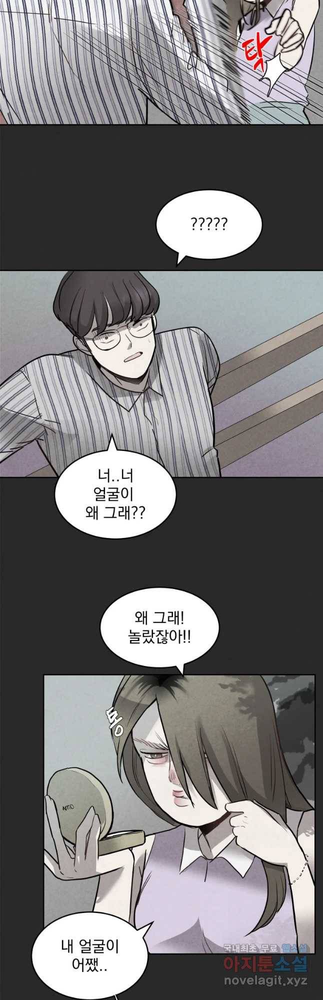 계단 10화 8