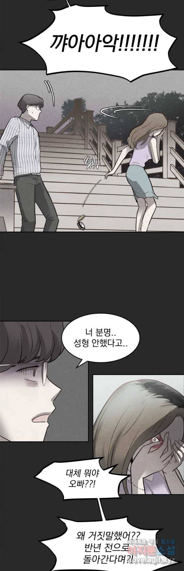 계단 10화 9