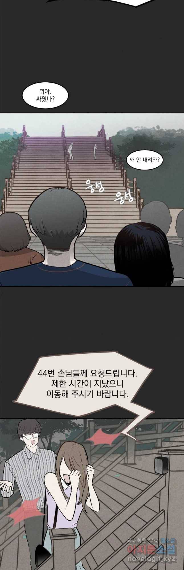계단 10화 10