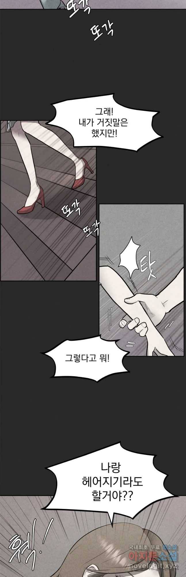 계단 10화 12