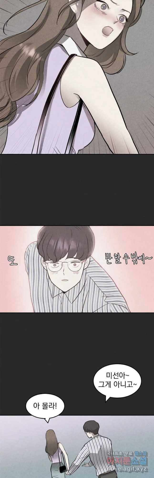 계단 10화 13