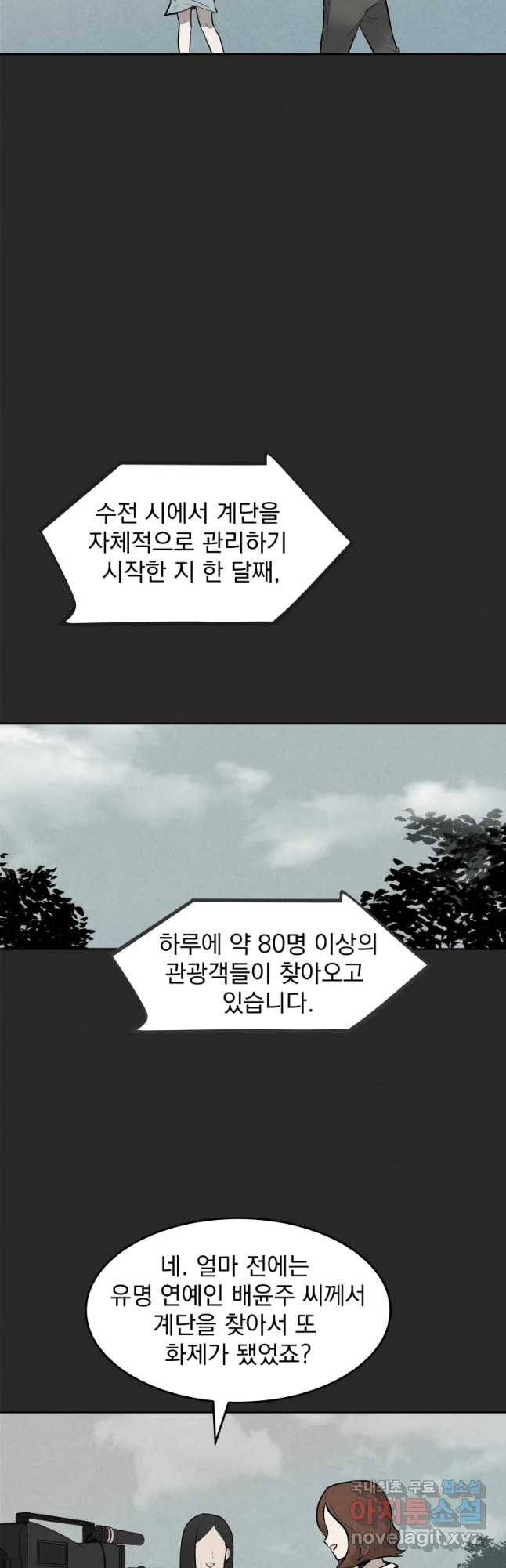 계단 10화 14