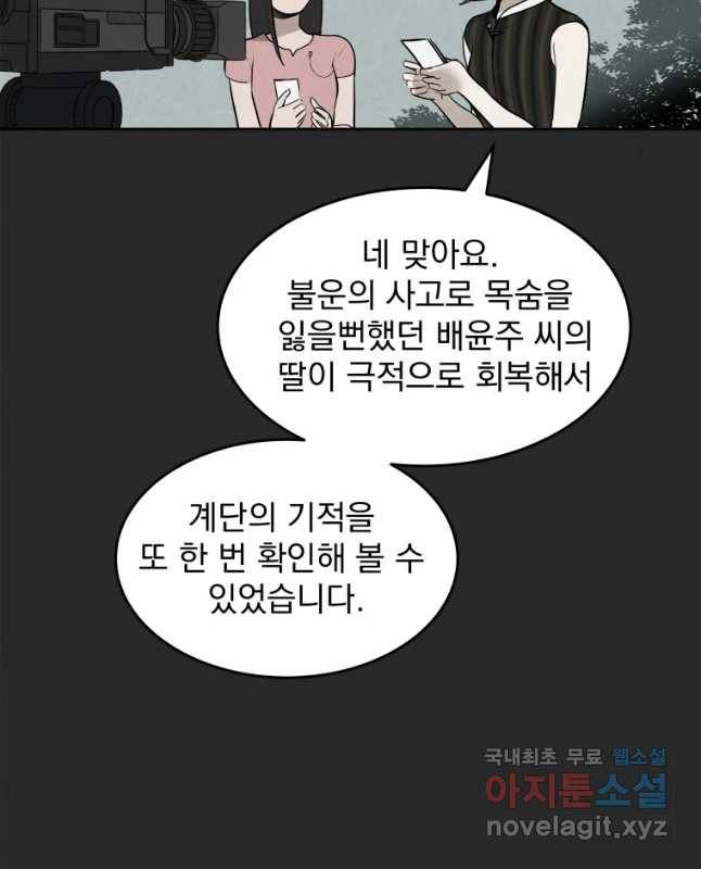 계단 10화 15
