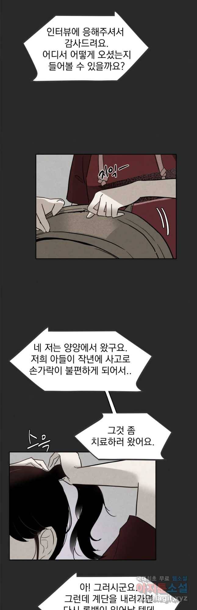 계단 10화 17
