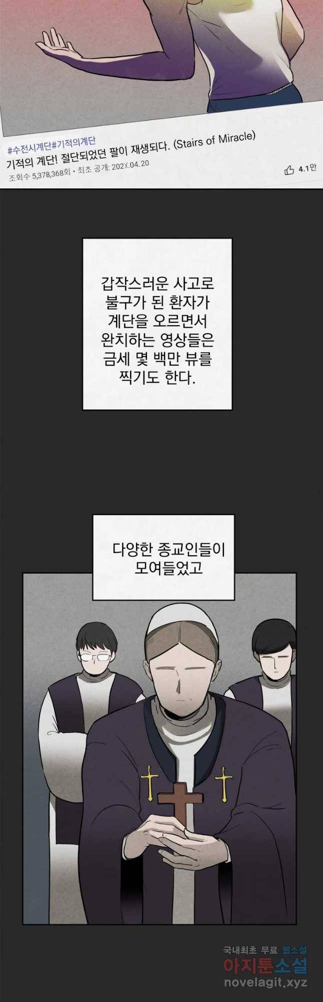 계단 10화 21
