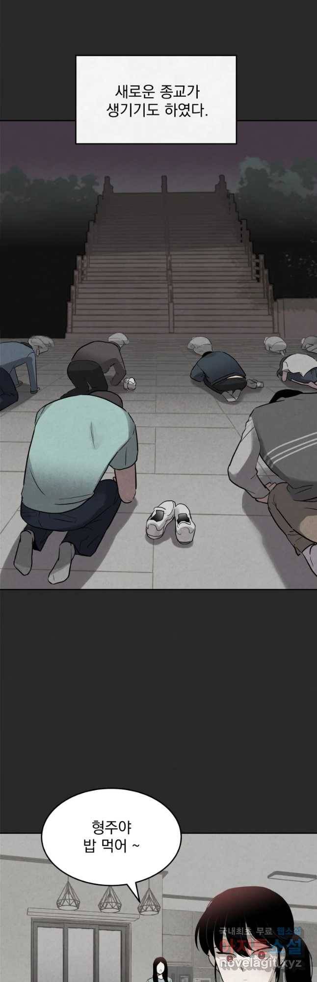 계단 10화 22