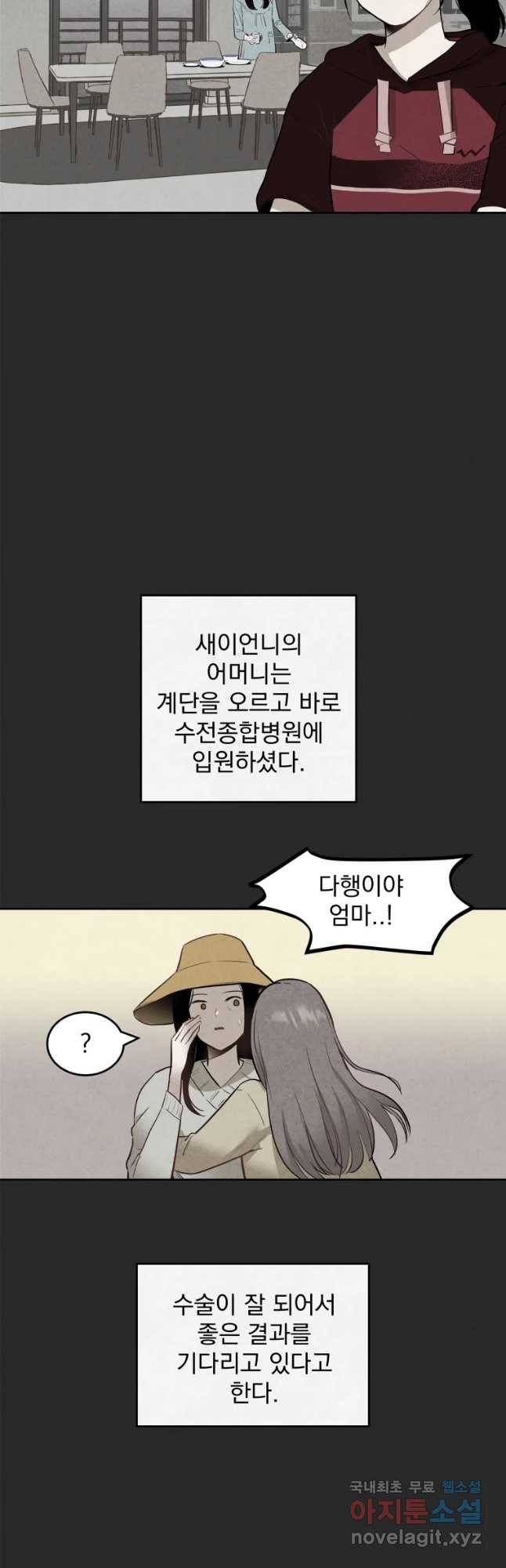 계단 10화 23