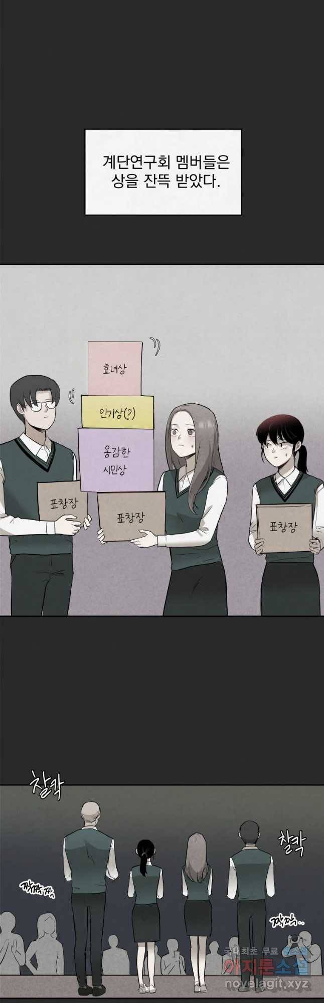 계단 10화 24