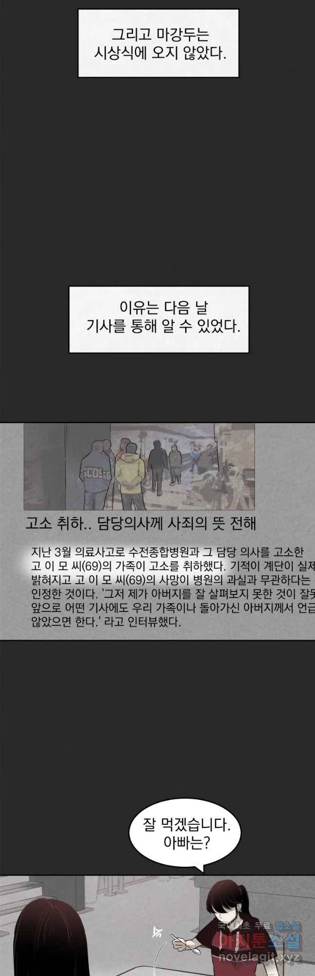 계단 10화 25