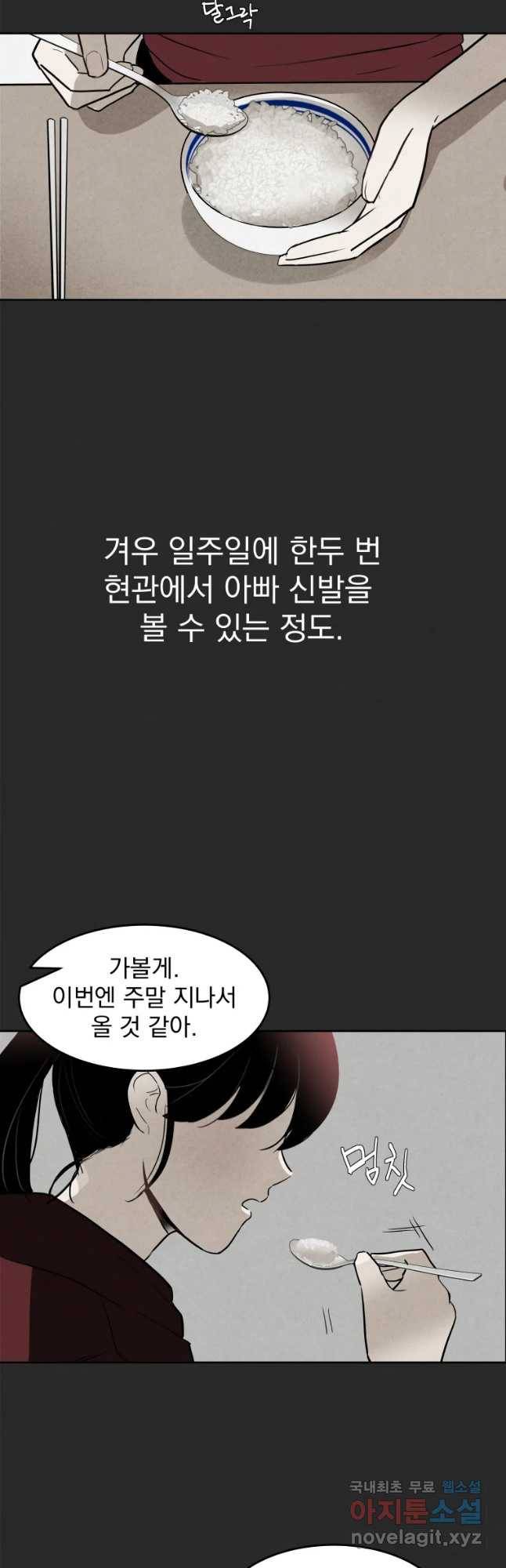 계단 10화 27