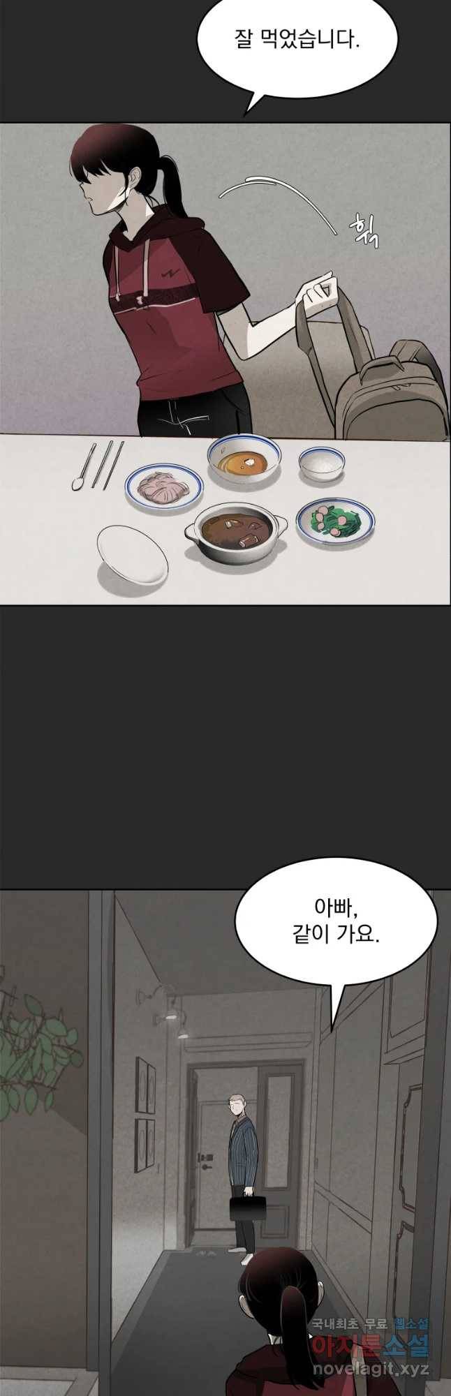 계단 10화 28