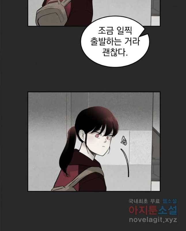 계단 10화 30
