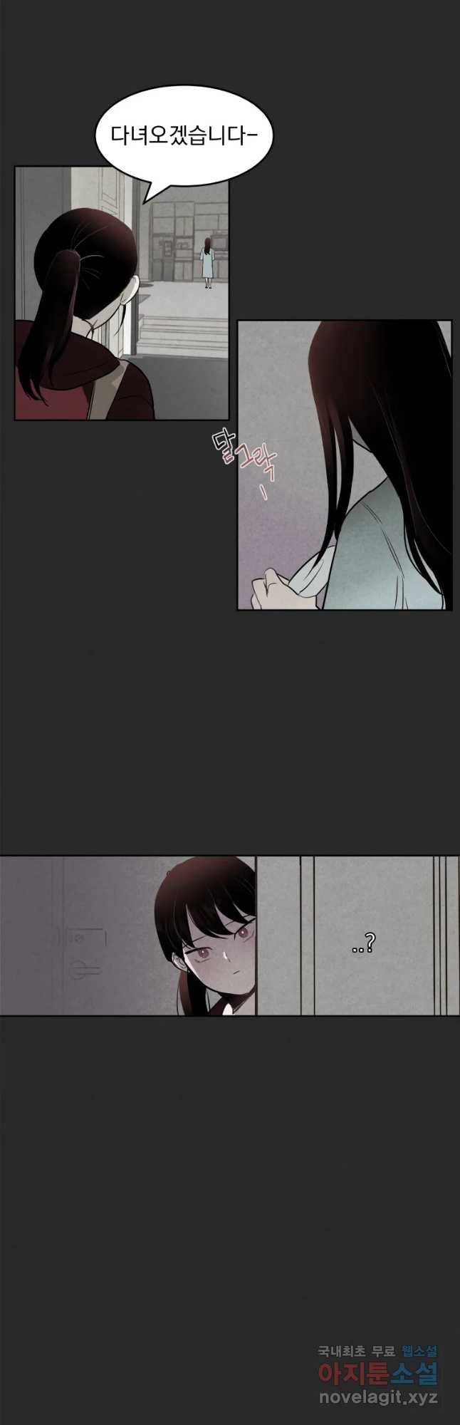 계단 10화 31