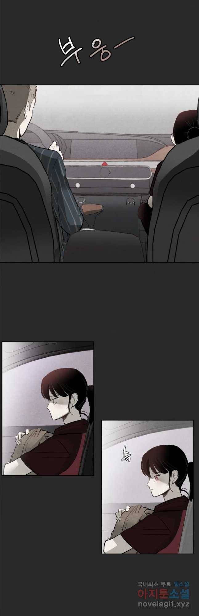 계단 10화 32
