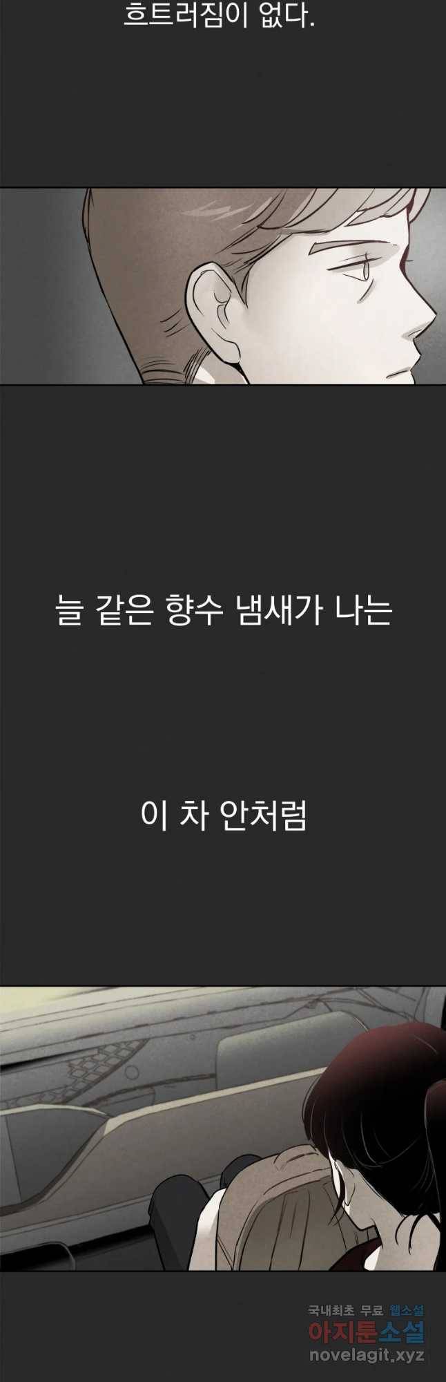 계단 10화 34