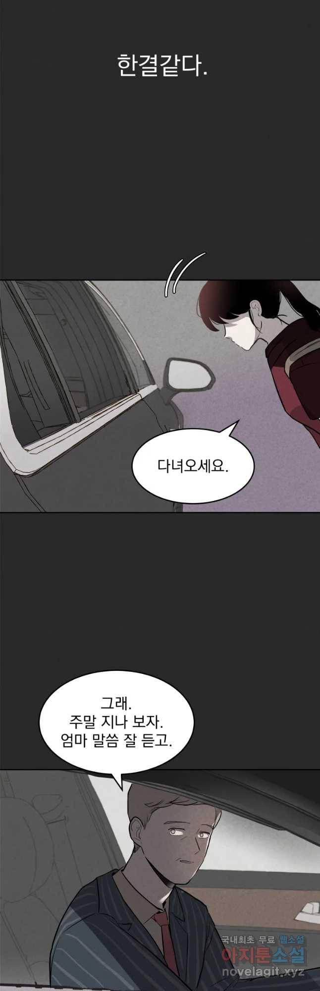 계단 10화 35
