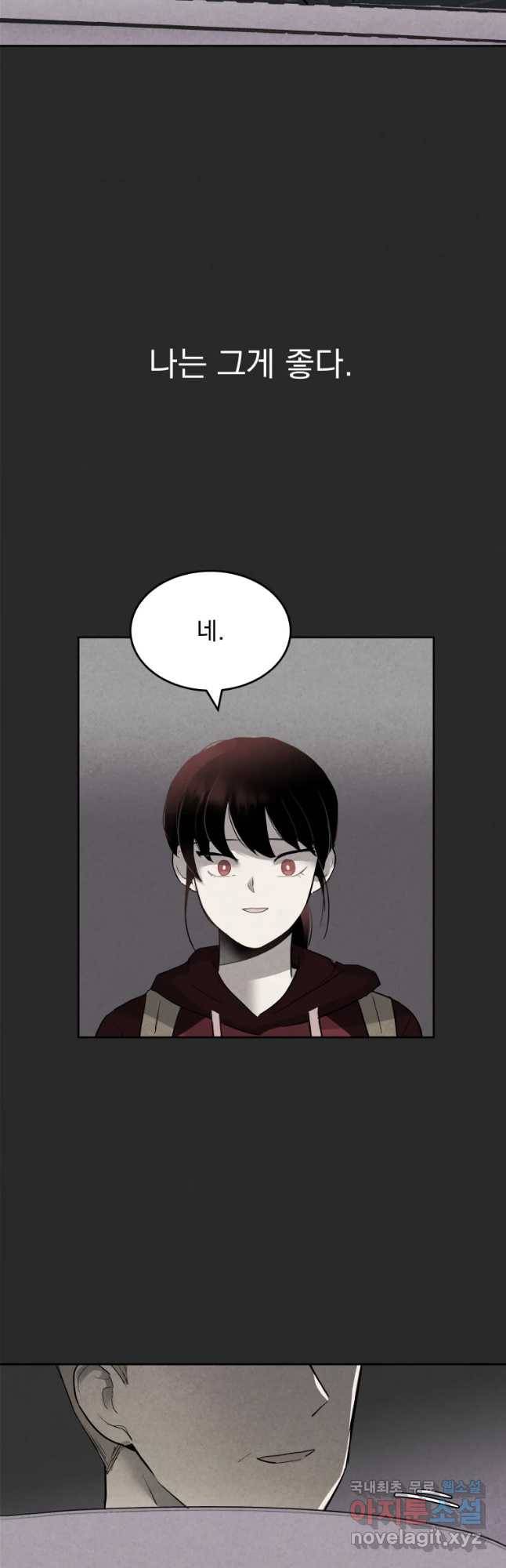 계단 10화 36
