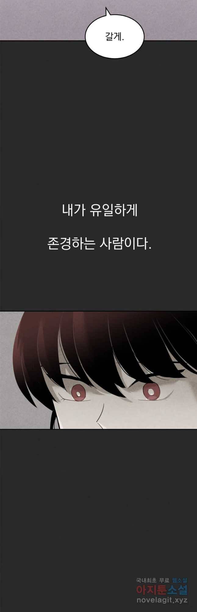계단 10화 37