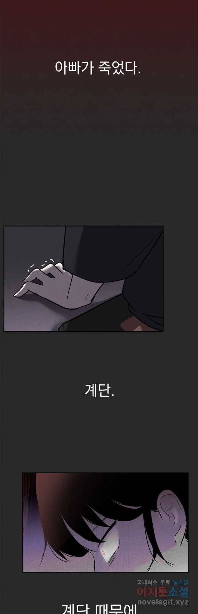 계단 10화 40
