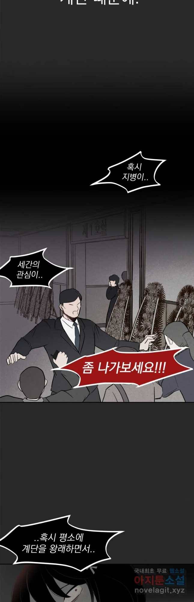 계단 10화 41