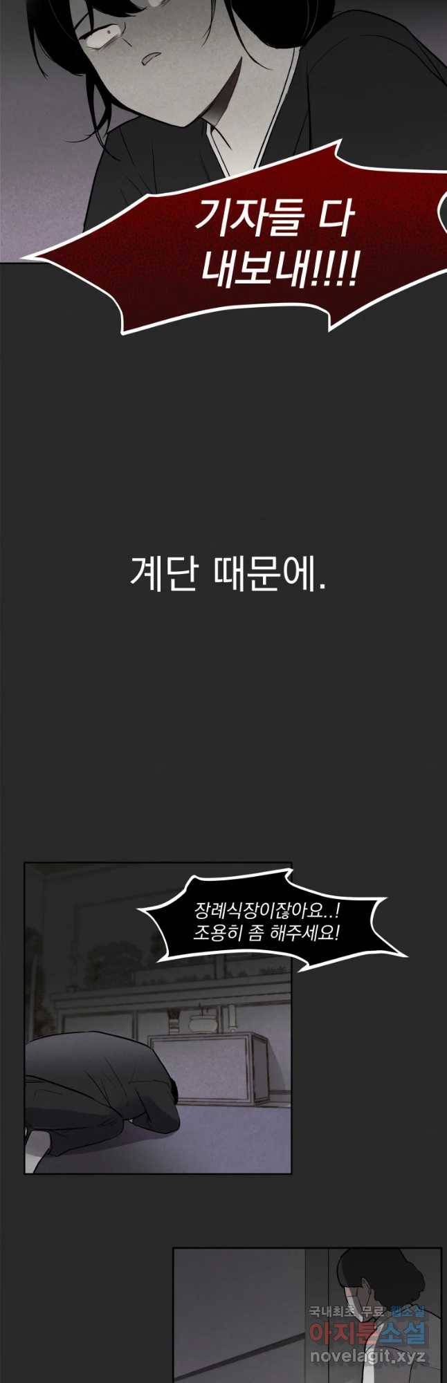 계단 10화 42