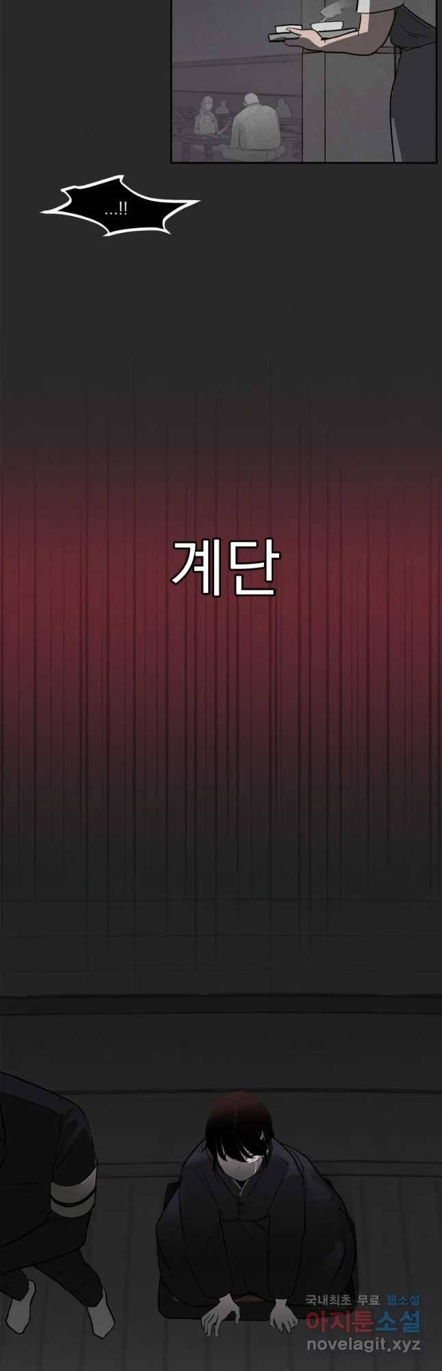 계단 10화 43