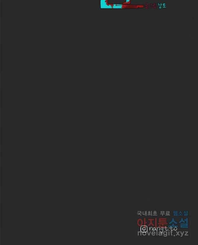계단 10화 45