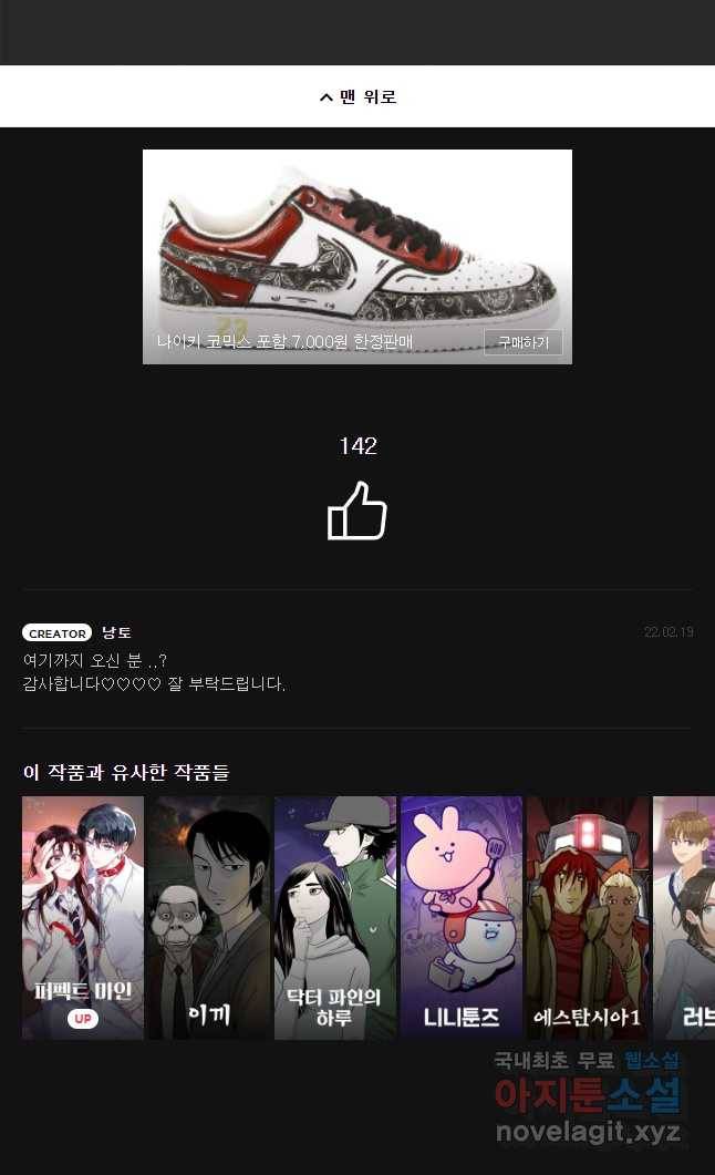 계단 10화 46
