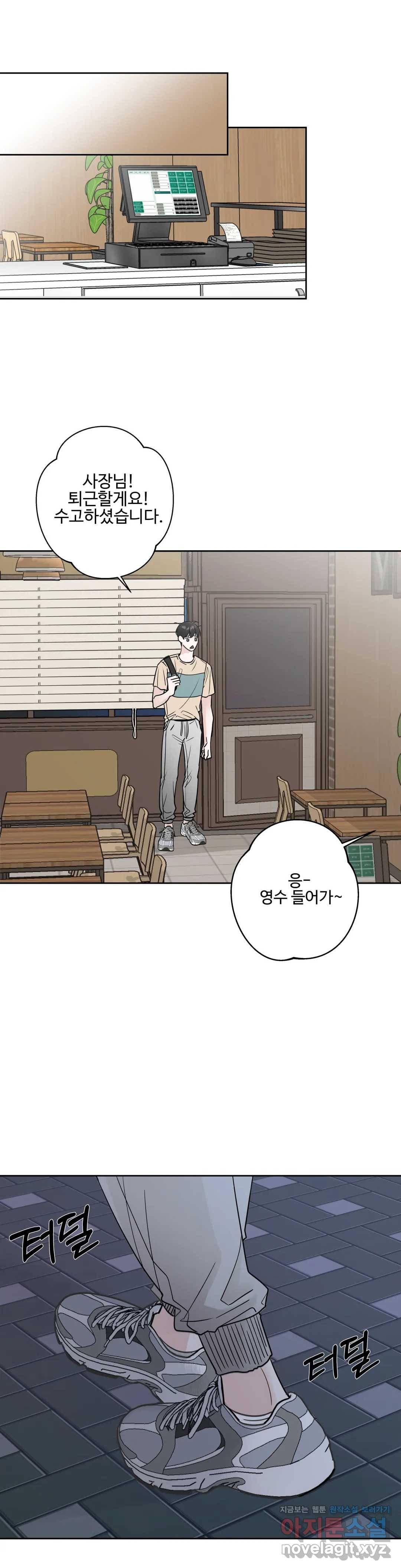 이웃집 떡 9화 1