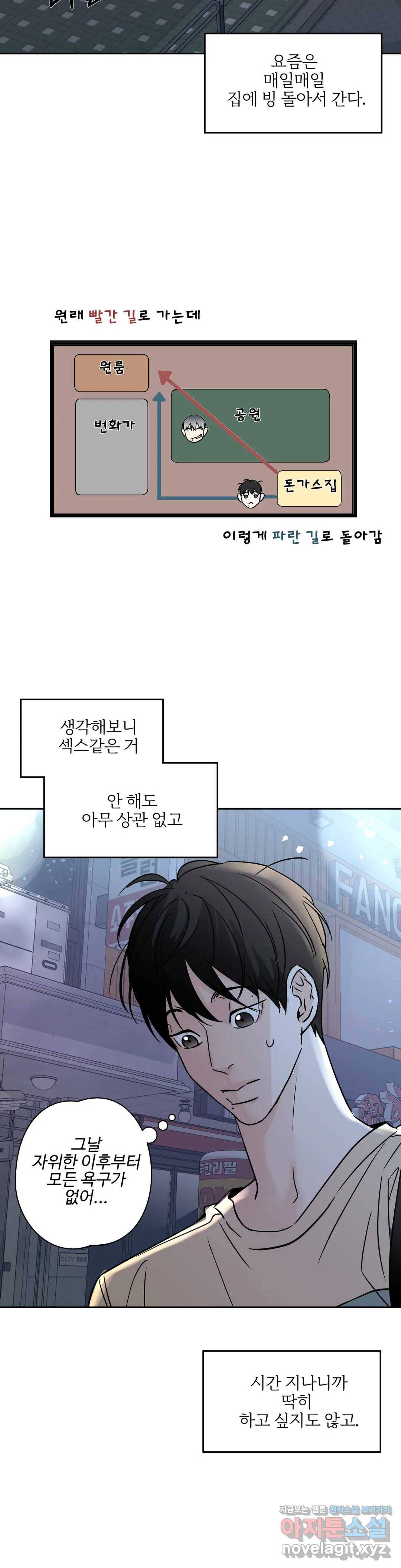 이웃집 떡 9화 5