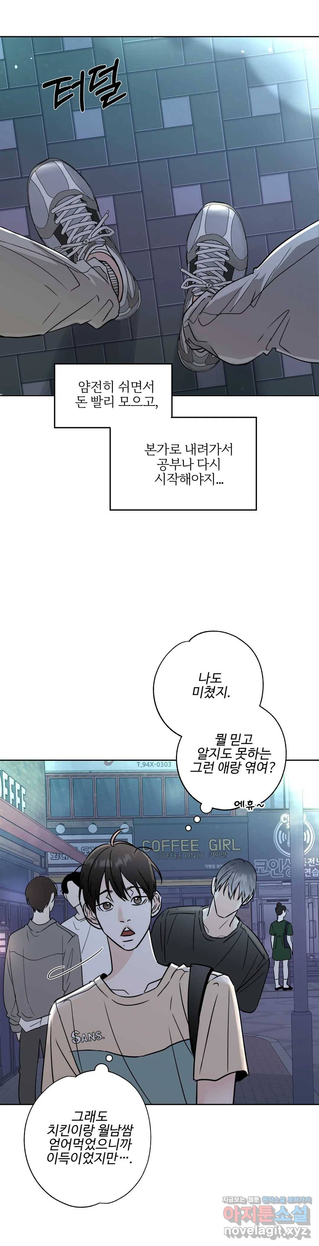 이웃집 떡 9화 6
