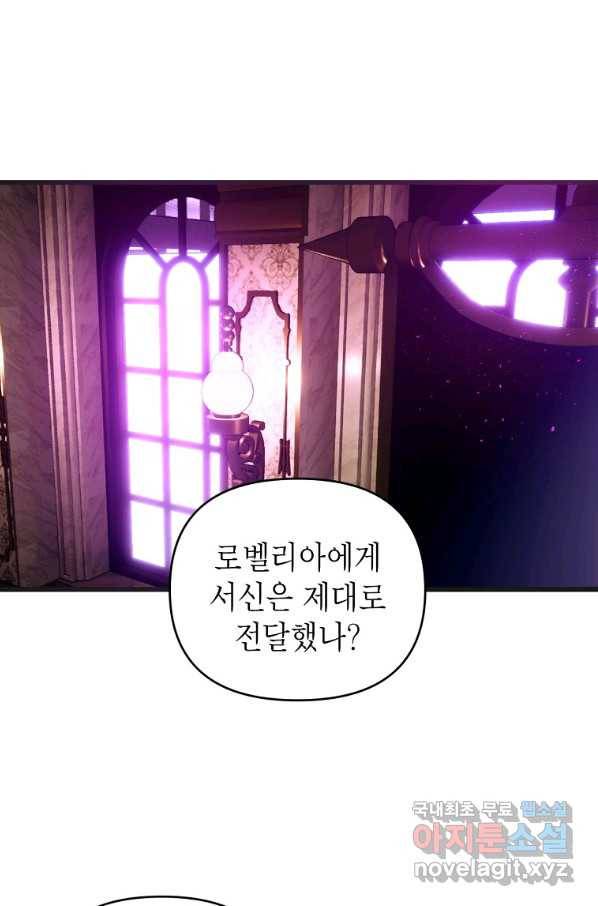 황제와의 잠자리에서 살아남는 법 5화 1