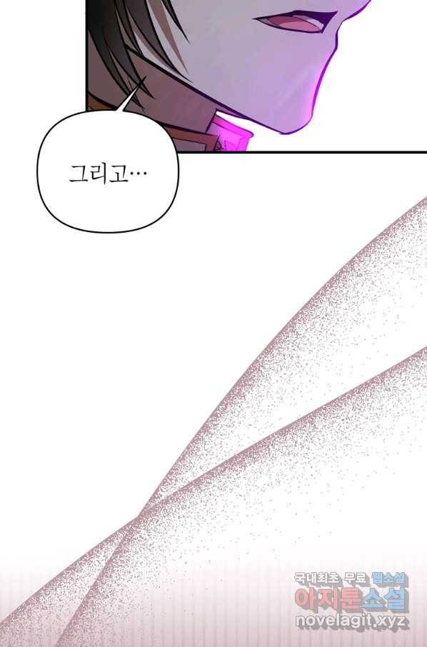 황제와의 잠자리에서 살아남는 법 5화 5