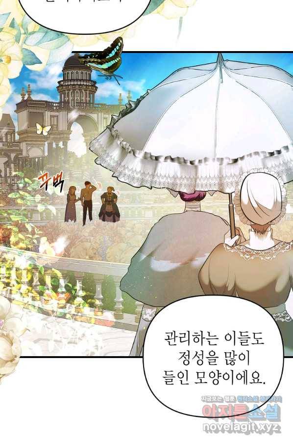 황제와의 잠자리에서 살아남는 법 13화 6