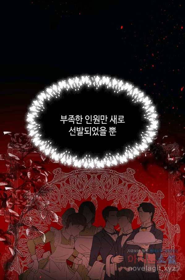 황제와의 잠자리에서 살아남는 법 13화 13